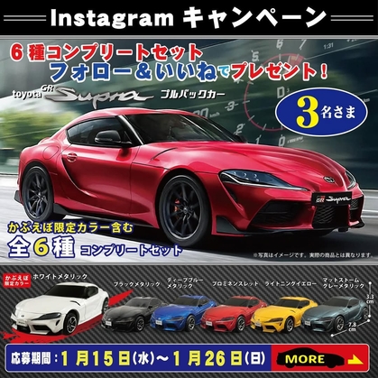 ●【６台セット】 セリカ　スープラ　ソアラ　コレクション　プルバックカー ○【6台セット】 セリカ スープラ ソアラ コレクション