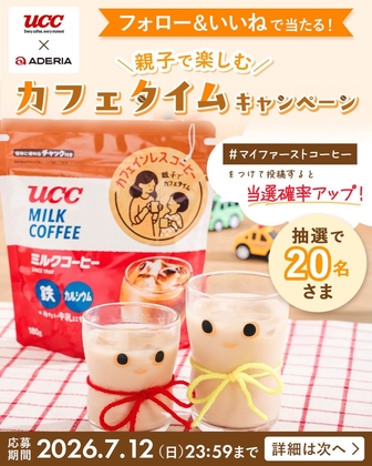 毎日・毎週応募・その場で当たる】【X懸賞(Twitter懸賞)】gifteeBox1万