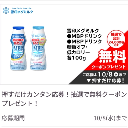チ*ー様 ★計68本 約14000円分★ ビタリスト 350ml THE BITTER-IST（ザ・ビタリスト）｜抽選で68万名様に「ザ