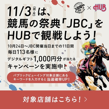 X懸賞(Twitter懸賞)】ウマ娘キャストサイン入りウマ娘走る！BOSS