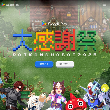 知念英和さん直筆サイン入りガンバレジェンズカードを3名様に