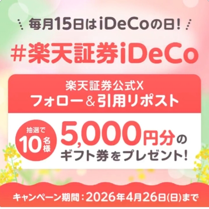 X懸賞(Twitter懸賞)】giftee Box Select 5000円分を10名様にプレゼント