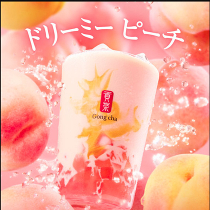 【その場で当たる】ゴンチャ「ドリーミーピーチ」いずれか1つと交換できるドリンクTicketを500名様にプレゼント ｜ 懸賞生活