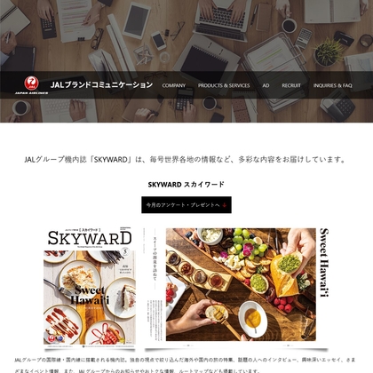 富士山三島東急ホテル「1泊朝食付き宿泊券」 JALオリジナル「ラウンジ