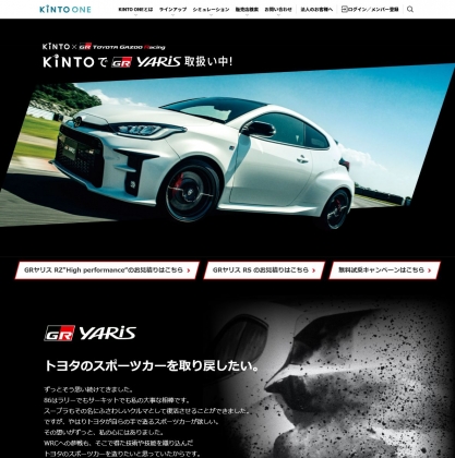 トヨタ Toyota の車が当たるプレゼント一覧 懸賞生活 締切順 トヨタ Toyota の車が当たるプレゼント一覧 懸賞生活 締切順