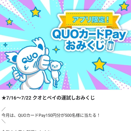 X懸賞(Twitter懸賞)】ポケモンセンターオンライン10周年 キャンバス