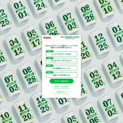 基本草エネルギー ゴールデンプレゼントキャンペーン 未開封　当選通知 ✨当選☆報告✨ サントリー「KingGnu MOBILE RING 【ALL FREE