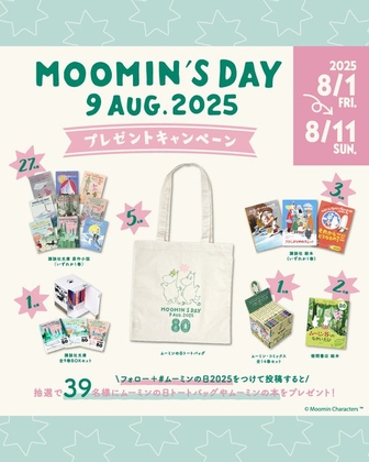 【箱入セット】ムーミン・コミックス 全14巻 Amazon.co.jp: ムーミン・コミックス(全14巻セット) : トーベ