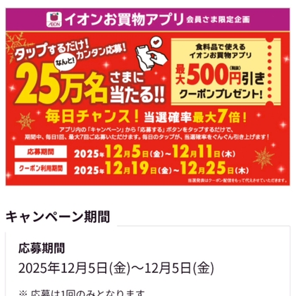 食品が当たるプレゼント一覧 【懸賞生活】