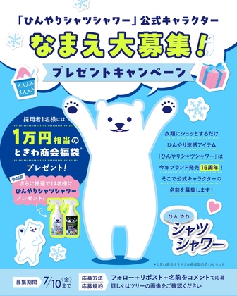 その場で当たる】【X懸賞(Twitter懸賞)】Amazonギフト券500円分を500名