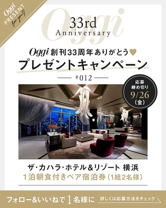 Instagram懸賞】ザ・カハラ・ホテル＆リゾート ペア無料ご宿泊券