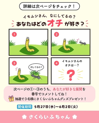推し活の懸賞生活】推し活が当たるキャンペーン一覧|1ページ目おすすめ順