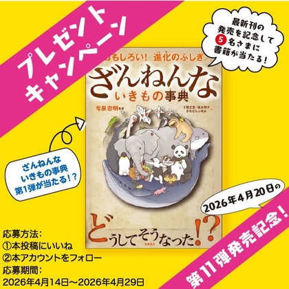 書店掲示用A2ポスターが当たるキャンペーン一覧 懸賞生活|1ページ目
