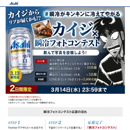 18年03月14日 締め切りの懸賞一覧 9ページ目 締切順