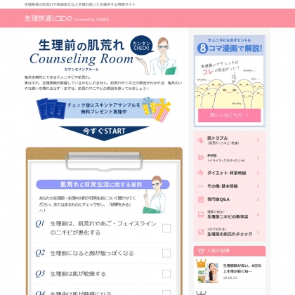 もれなく当たる オルビスのスキンケア用品 サンプル を1000名様にプレゼント 〆切19年09月02日 オルビス