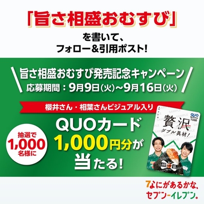 X懸賞(Twitter懸賞)】ミスタージャグラーver.のプレミアムカード