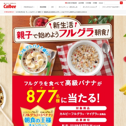 甘熟王ゴールドプレミアム バナナ 700gフルグラチョコクランチ