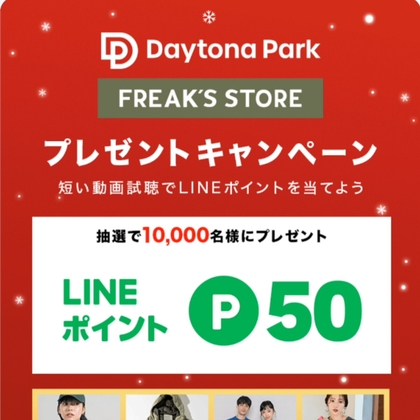 激レア抽選50名　ショーハショーテン！　アクリルボード　11種セット 懸賞当選品 2024シーズン第6弾】全選手対応！プレーヤーズ受注グッズ販売開始