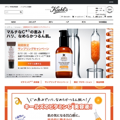 キールズ Ds ライン コンセントレート 12 5c 5ml 約5日分 を3000名様にプレゼント 〆切19年06月30日 Kiehl S キールズ