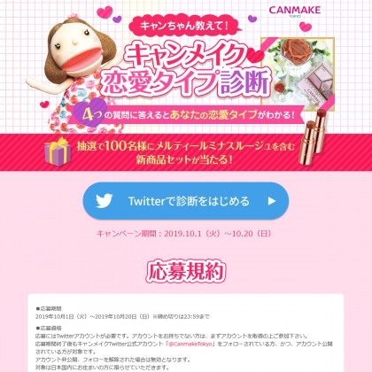 19年10月日 締め切りの懸賞一覧 19年10月日 締め切りの懸賞一覧