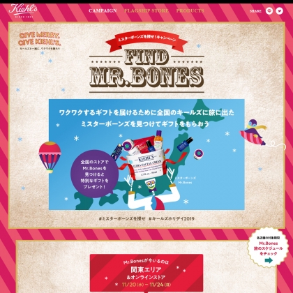 Twitter懸賞 Kiehl Sスキンケアギフトセットを10名様にプレゼント 〆切19年12月26日 Kiehl S キールズ