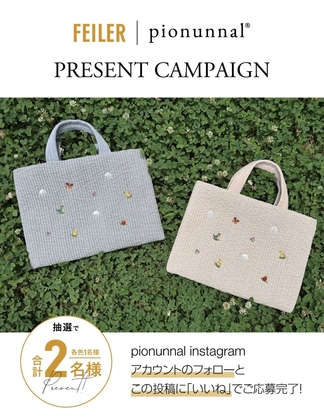 WEB限定「ピオヌンナル × フェイラー」コラボバッグ FEILER