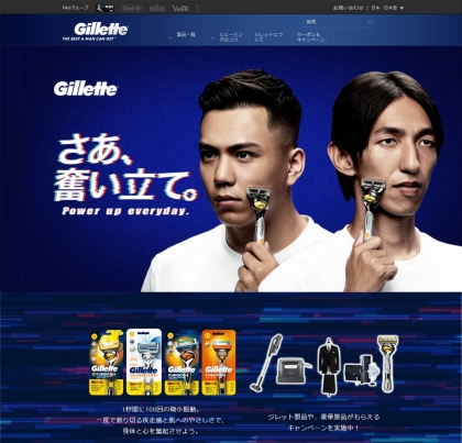ジレット商品を5000名様にプレゼント 〆切年12月29日 Gillette ジレット ジレット商品を5000名様にプレゼント 〆切年12月29日 Gillette ジレット