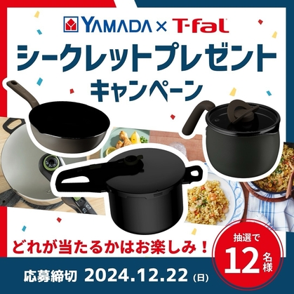 完成品 Instagram懸賞】ティファール 圧力鍋 マルチパンを 調理ポット 調理器具