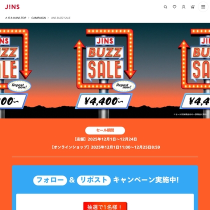 X懸賞(Twitter懸賞)】びっくりドンキーお食事券1万円分を10名様に