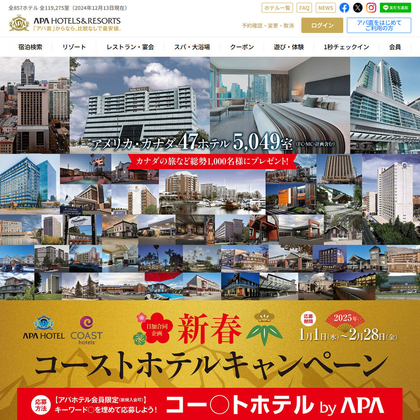 【豪華】カナダ往復航空券＋コーストホテル宿泊ペア6泊8日の旅　サッカー日本代表グッズセット　アパオリジナルまくら 2種セットほかを合計1051名様にプレゼント ｜ 懸賞生活