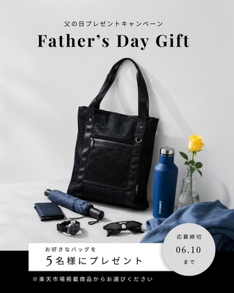 トートバッグが当たるプレゼント一覧 【懸賞生活】新着順