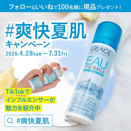 X懸賞(Twitter懸賞)】さかなになりきれる寝袋＆ジェリーのクッションを