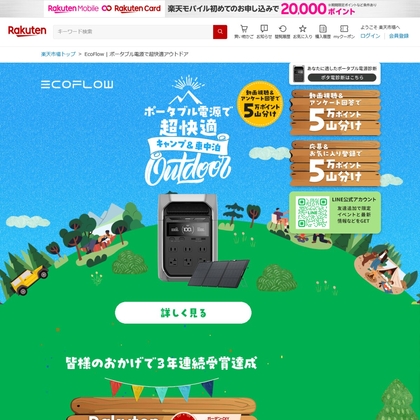 楽天ポイント5万ポイント山分けを50000名様にプレゼント ｜ 懸賞生活