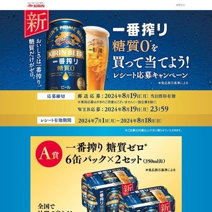 一番搾り 6本セット キリン 一番搾り ビール 大瓶 633ml KIRIN 国産