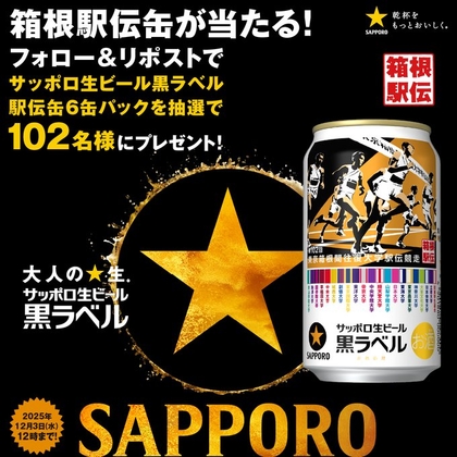 大量当選】100名以上の懸賞一覧｜懸賞生活