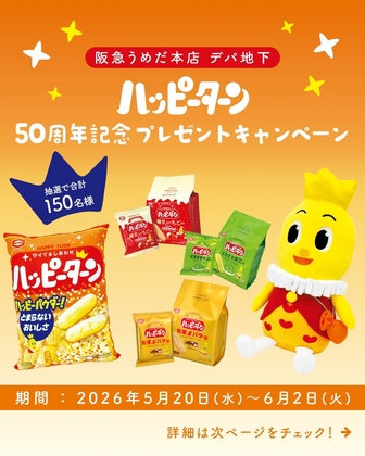 X懸賞(Twitter懸賞)】ホイミスライムボスジャンを5名様にプレゼント