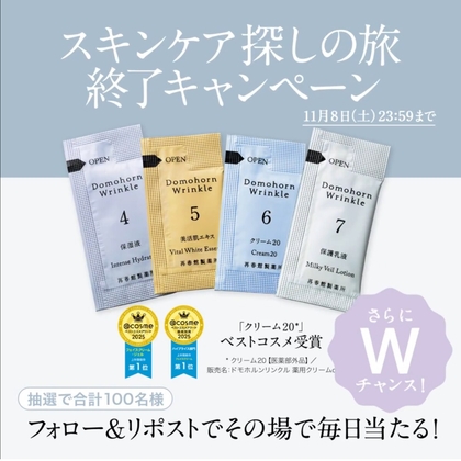 X懸賞(Twitter懸賞)】井上尚弥選手・井上拓真選手・井上真吾選手