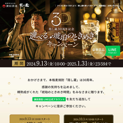 LINE懸賞】城山ホテル鹿児島 ペア無料ご宿泊券 鹿児島グルメを