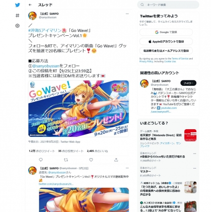21年09月25日 締め切りの懸賞一覧 21年09月25日 締め切りの懸賞一覧