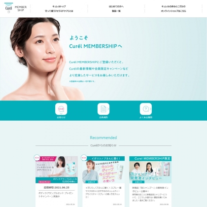 キュレル ボディケア サンプルセットを5000名様にプレゼント 〆切21年06月25日 花王キュレル キュレル ボディケア サンプルセットを5000名様にプレゼント 〆切21年06月25日 花王キュレル