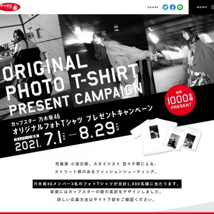 梅の懸賞生活 梅が当たるキャンペーン一覧 梅の懸賞生活 梅が当たるキャンペーン一覧