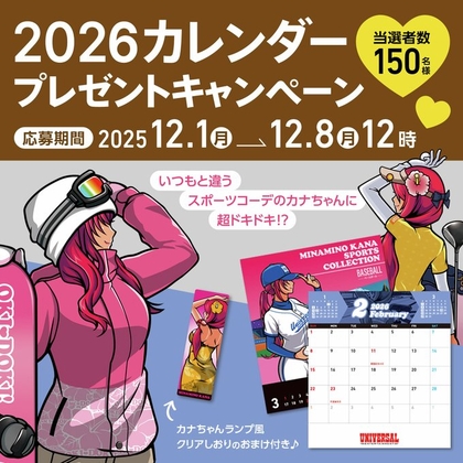 セブンのおよがせ麺が当たるキャンペーン一覧 懸賞生活