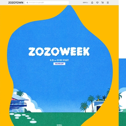 ZOZOTOWN お気に入り登録したショップで使える5000ポイントを6800名様にプレゼント ｜ 懸賞生活