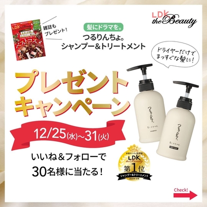 つるりんちょ シャンプー＆トリートメント （楽天市場】【楽天