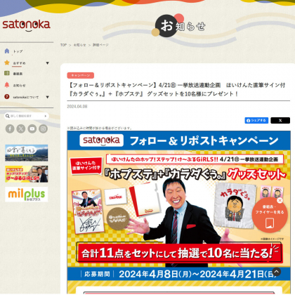 ほいけんたさん　直筆サイン ほいけんたシール♪ | ほいけんたオフィシャルブログ「さんまのホイル