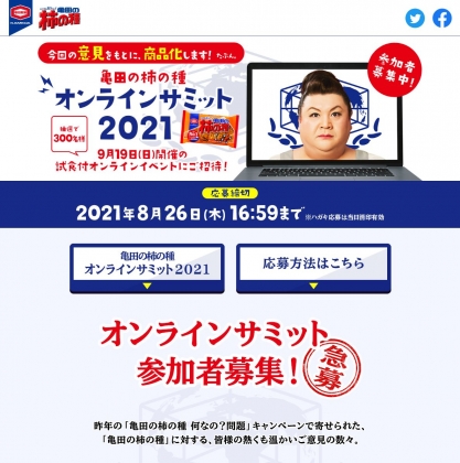 イベントが当たるプレゼント一覧 懸賞生活