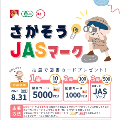 X懸賞(Twitter懸賞)】海月雲ろあ マスコットぬいぐるみ コンプリート