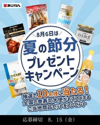 Instagram懸賞】ご当地商品詰め合わせ（熊本県 佃煮＆千葉県