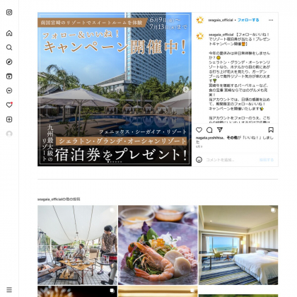 シェラトングランデ オーシャンリゾートクラブフロア宿泊券＋