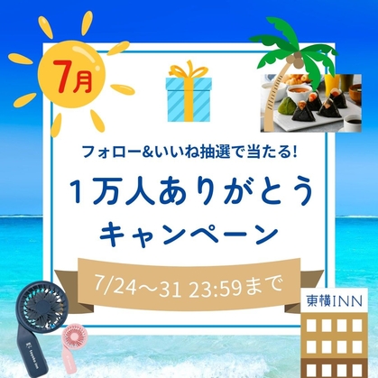 Toyokoinn 東横イン宿泊券 (第2回 TOYOKO INN 鉄道フォト Toyokoinn 東横イン宿泊券 (第2回 TOYOKO INN 鉄道フォト